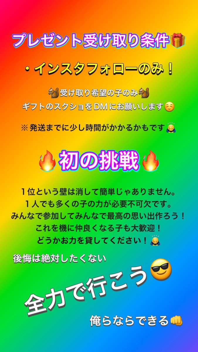 いよいよ明日21日は初のガチ日！！
少しでも多くの子が来てくれたら
嬉しいです😌
目標は日間1位！！
本日23時45分から
丸一日配信やりきります.ᐟ.ᐟ🐿❤️‍🔥

tiktok.com/@renren_v7
顔出し配信😍😍