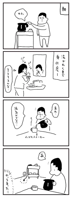 これよくやっちゃう