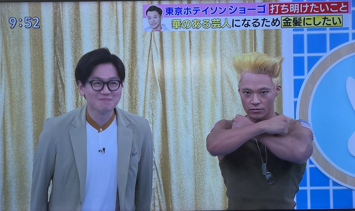 東京ホテイソンのショーゴは今日からガイルになりました M-1