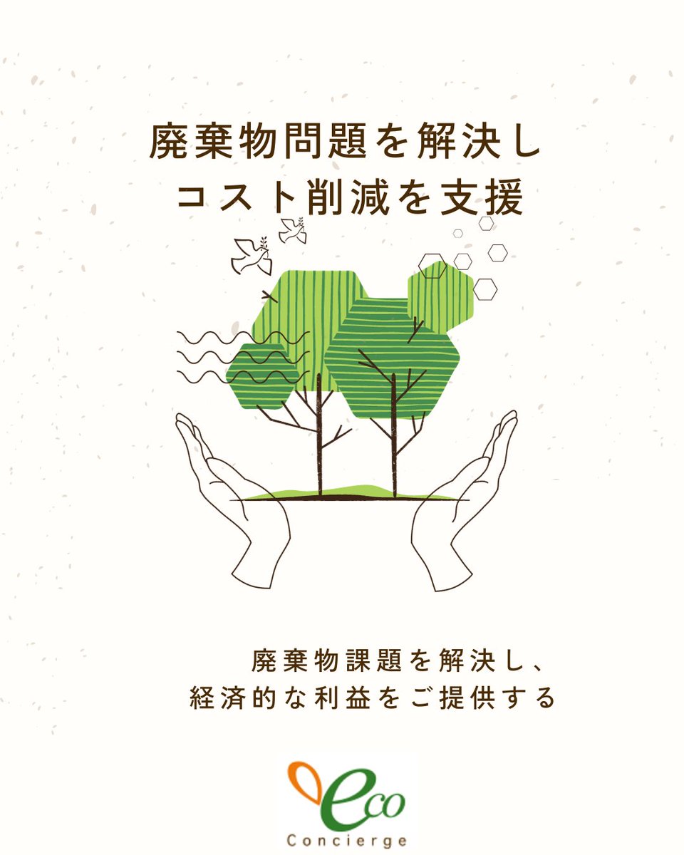 530jp's tweet photo. #環境保護
#産廃処理
#持続可能な未来
#未来
#持続
#産廃
#産廃回収 https://t.co/MzMVfA0kAP