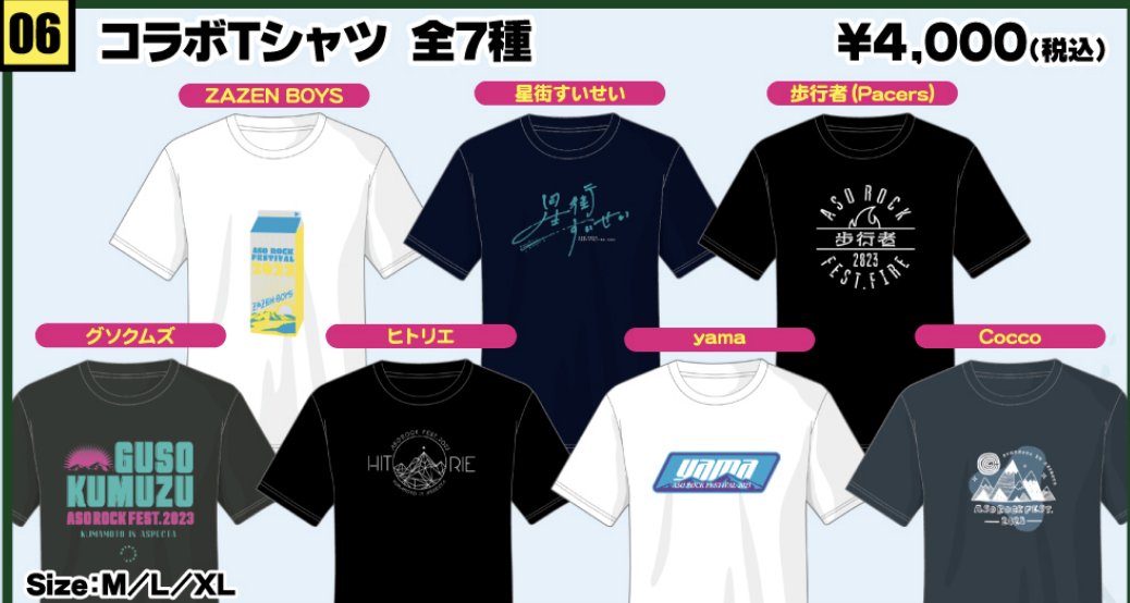 asorockfes's tweet photo. 【本日まで！20日23時59分】 
📣オフィシャルグッズ好評販売中‼️
 https://t.co/4r6pTy7DO3
アーティストコラボ商品は受注生産となります。
😋カレー美味しいよ
🥹パイントカップも買って・・・
📷#阿蘇ロック #阿蘇ロックカレー https://t.co/amDM072HD3