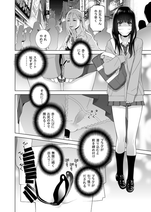 強制女装義兄シリーズ。毎回ネーム切ってて中盤に物凄い不安に駆られる。エロいネームをノリノリで切ってるつもりなのに、
「あれ?女性の裸が全然でてないぞ?男が困ってるだけで、これアリなのか…?」
今その最中。 