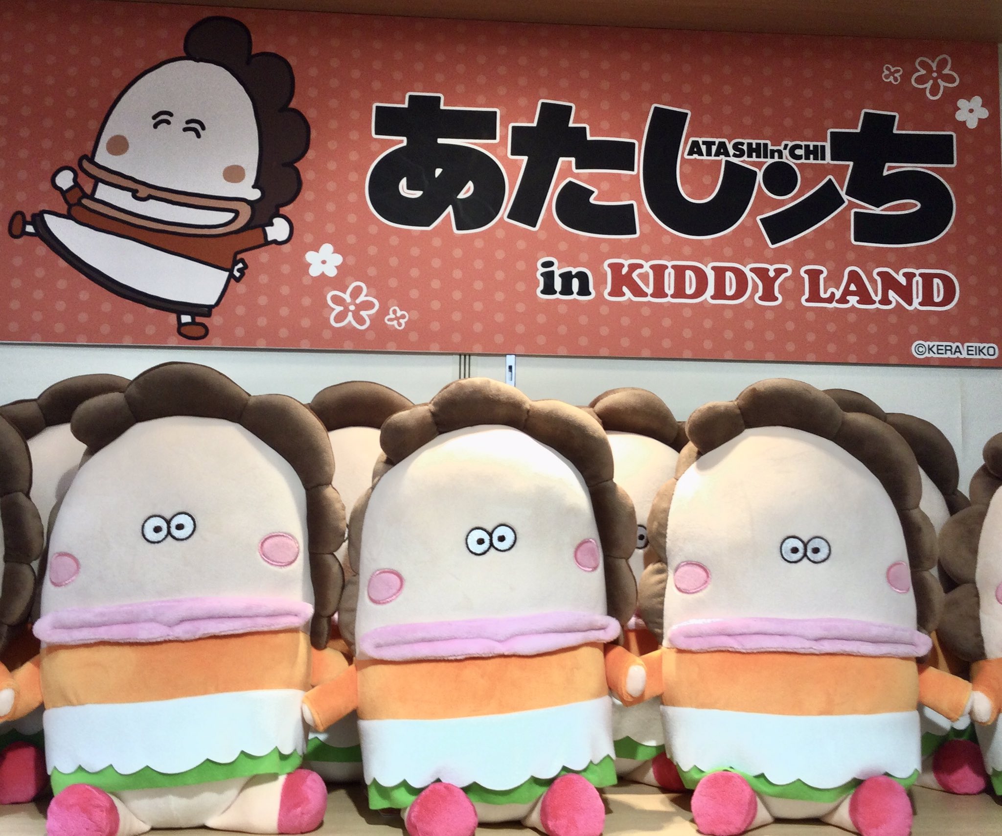 キデイランド限定！　セット商品4点　あたしンちマスコット キデイランド限定！ セット商品4点 あたしンちマスコット