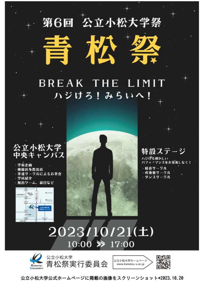 KS_gakuensai's tweet photo. ⭐️今週末開催 -石川県
公立小松大学「青松祭」(@seishousai)
10月21日(土)
場所：中央キャンパス

🔗https://t.co/y9dy66UjEo
🔗https://t.co/UmWrRI3IQN

パンフレット(PDF)
📕https://t.co/Lo8TULIgCw

▶️https://t.co/1mVp2SuFBZ

 #10月20日_21日_22日の学園祭 https://t.co/No28Umpoo8