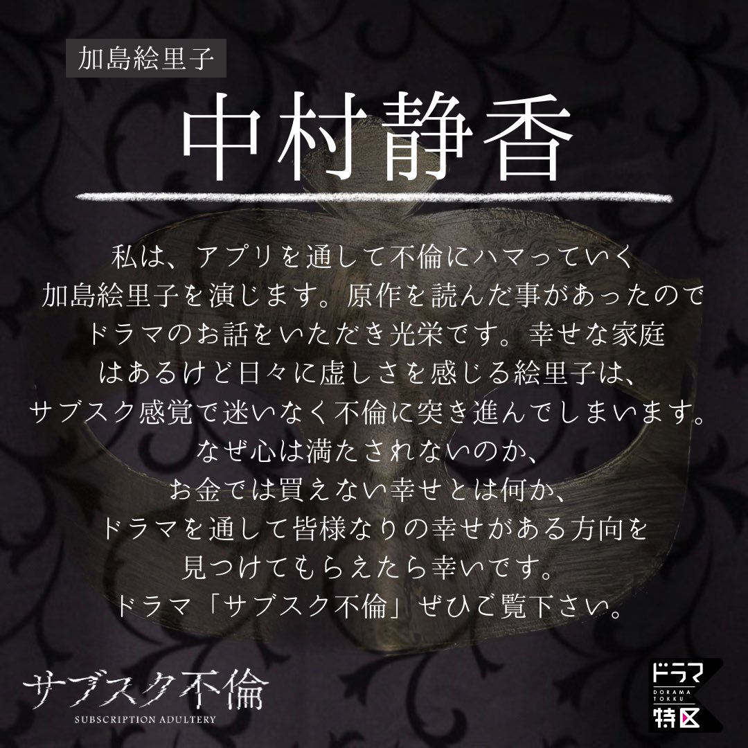 中村静香アイコラ 