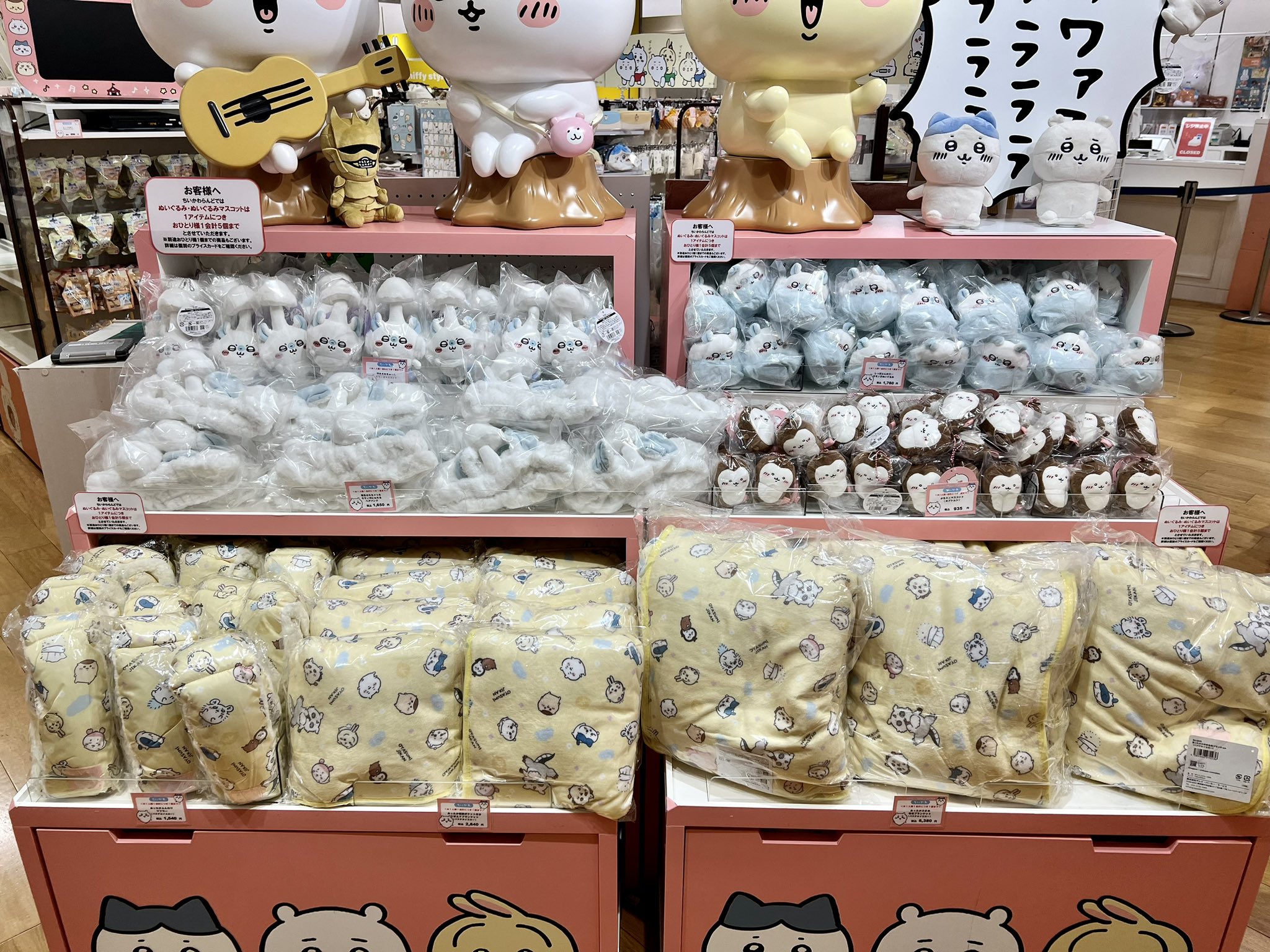 ちいかわらんど　グッズ11点セット ちいかわ ランドリーシリーズ | 粧美堂オンラインストア | 公式