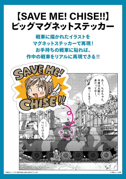 商品再入荷のお知らせ】 売り切れになっておりました SAVE! ME