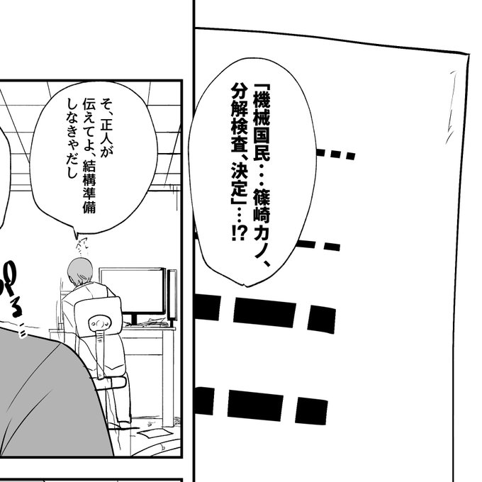 #篠崎さんは壊れがち_9話更新されましたー!
祖父のクリニックで手伝ってたらカノの分解が決定して…?
https://t.co/ZNVxSxd7Pw 