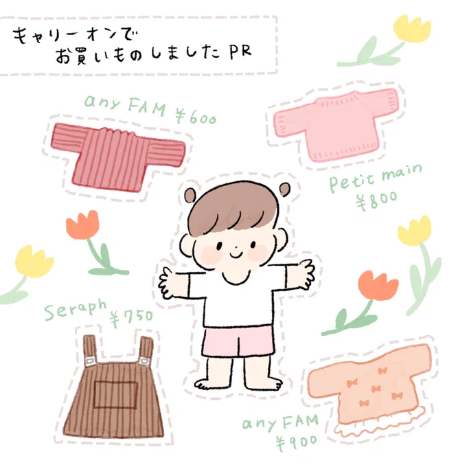 キャリーオンさん(@kidscarryon )でお買い物させて頂きました!
可愛いが大好きな娘と一緒に選びました🎀
お安い・安心・選ぶの楽しい、で季節ごとにお世話になってます🙇‍♀️🌷

#キャリーオン #PR 