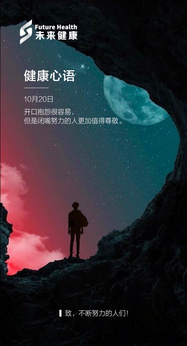 未来健康 tweet media