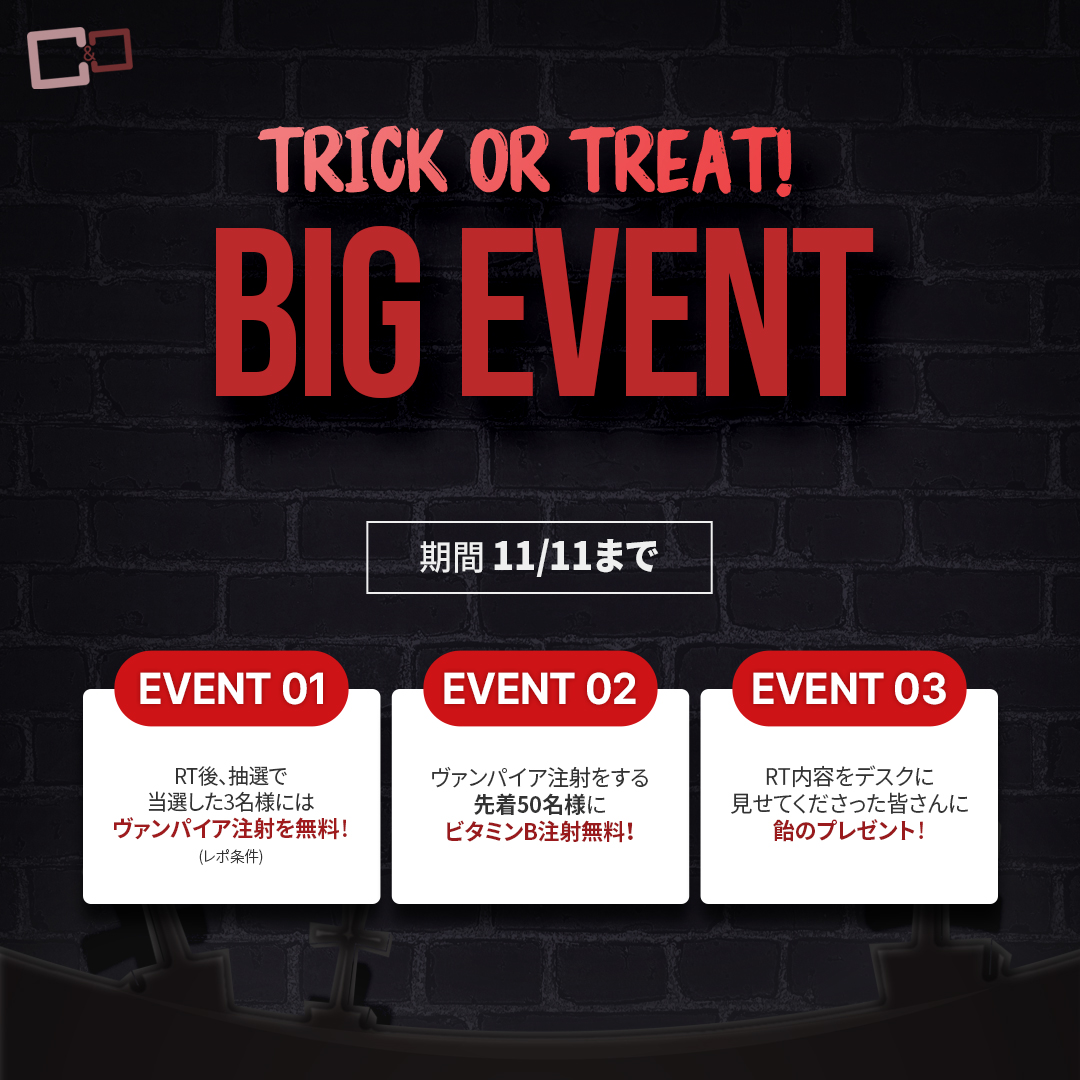 DOUBLEMJPN's tweet photo. 🍬Ӈɑթթყ ӇɑƖƖօաҽҽղ🍬

只今ダブルMで🎃𝐁𝐈𝐆 𝐄𝐕𝐄𝐍𝐓🎃開催中！

皮膚専門院長が作った『ヴァンパイア注���』を
特別価格で提供しております✨

･━━━ 他にもお得なイベント3つ ━━━･

ᴱᵛᴱᴺᵀ➊ RTして抽選に当選した3名様にはヴァンパイア注射を無料で提供✨
ᴱᵛᴱᴺᵀ➋ ヴァンパイア注射をされた先着50名様にビタミンB注射を贈呈
ᴱᵛᴱᴺᵀ➌ RTしてデスクに見せればアメ🍭をプレゼント！

期間: 11/11まで
既にご予約いただいている方の中で、施術変更やヴァンパイア施術の追加も可能です！
沢山の参加お待ちしております😊

📩 お問い合わせ📮
https://t.co/YrdKtBeLdx