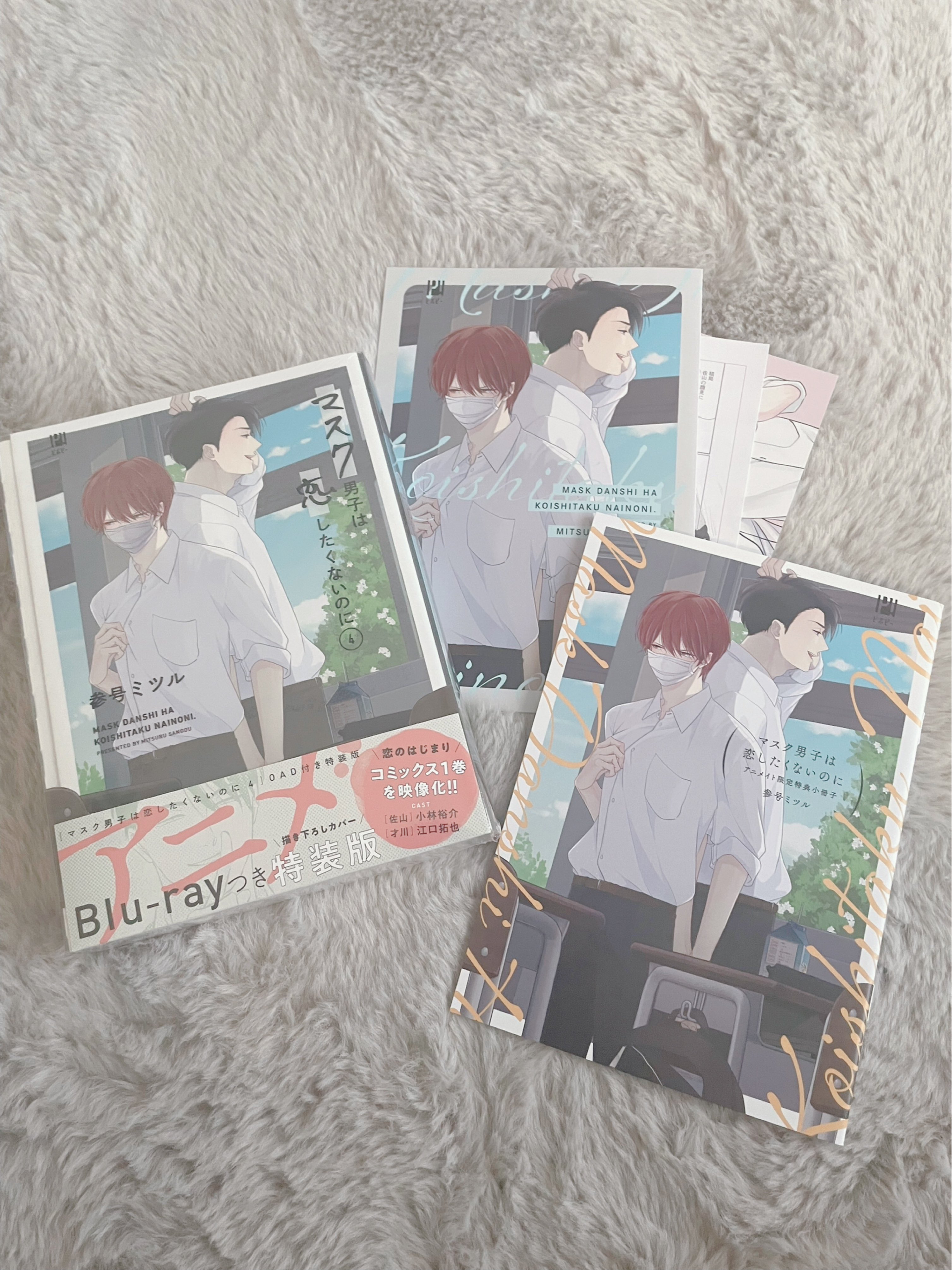 マスク男子は恋したくないのに 4巻セット Blu-ray 特装版