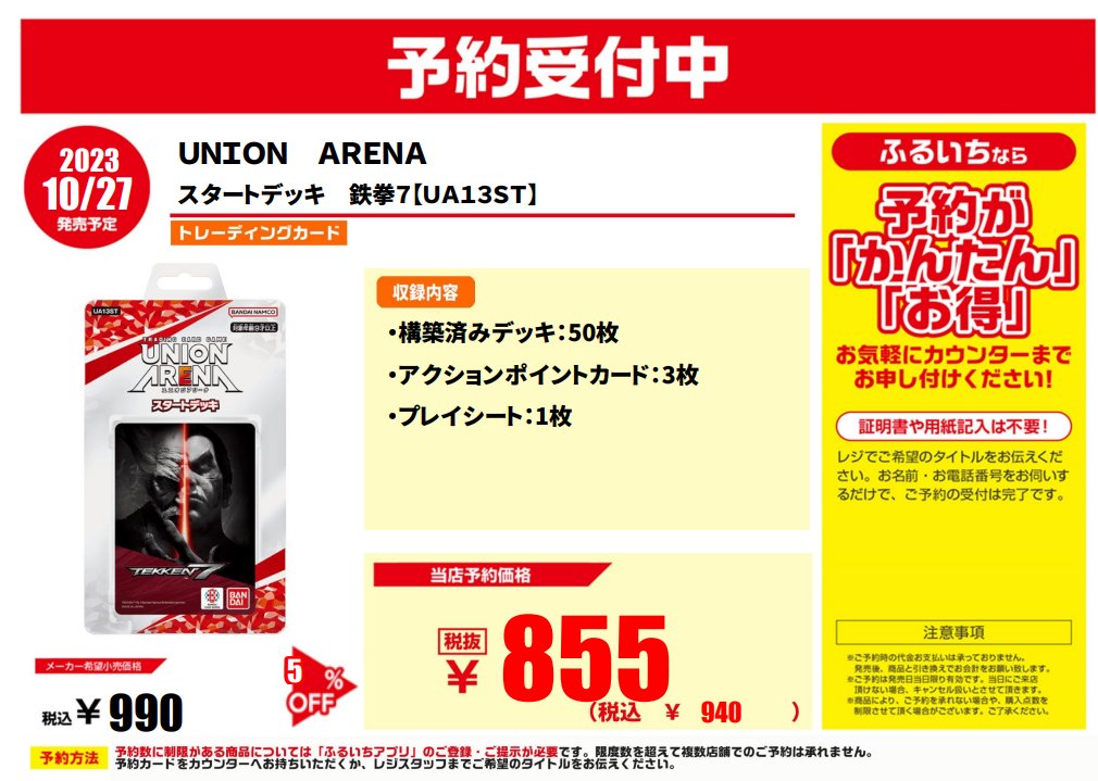 ユニオンアリーナ 大量まとめ売り 約60 00枚 引退品　ブリーチワンパン鉄拳他 ユニオンアリーナ】店舗予選 決勝 青BLEACH VS 無惨 - YouTube