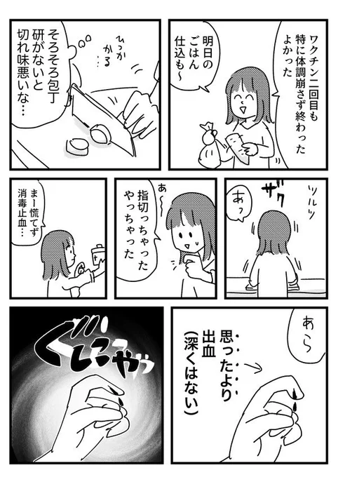 生物として雑魚
【再掲】 