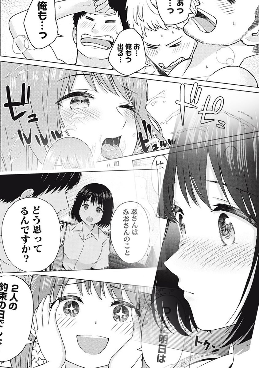 本日無料公開の「グラぱらっ!」11話は
いろいろ盛りだくさんですヨ!💕

#マガポケ 
https://t.co/l2GvruWy9P 