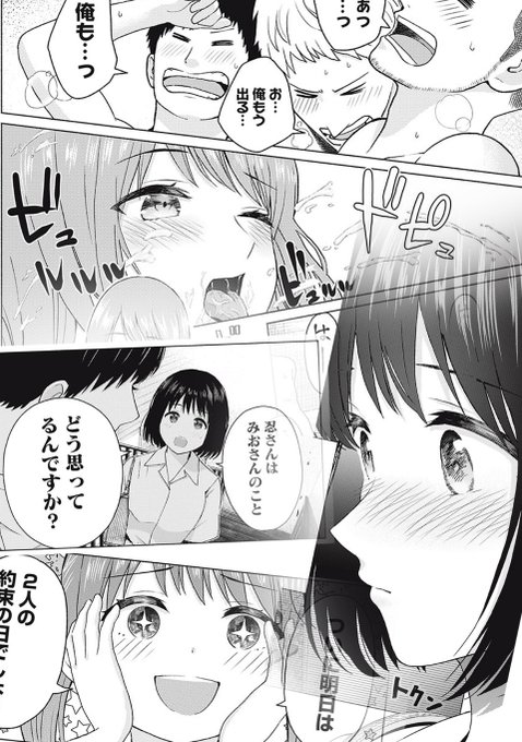 本日無料公開の「グラぱらっ!」11話は
いろいろ盛りだくさんですヨ!💕

#マガポケ 
https://t.co/l2GvruWy9P 