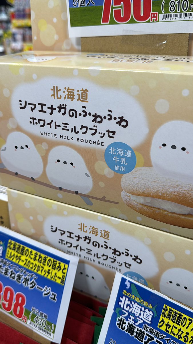 フレッシュフィールドなりざわ tweet media