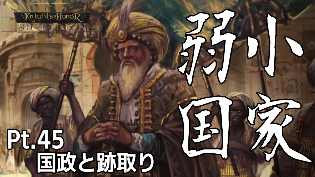 elehiko's tweet photo. 先の戦いで大公を破ったが
モスクワの戦いにてファラビド王が窮地に陥っていた！
そこで従者の出した策とは？
ファラビド王は救えるのか？
モスクワの戦いはどちらが勝つのか？
はたして・・・
https://t.co/LnhcC0ZsaA
#ゲーム実況  #KnightsofHonorIISovereign #ゆっくり実況 #KnightsofHonorII https://t.co/0ZsPL9JrW2
