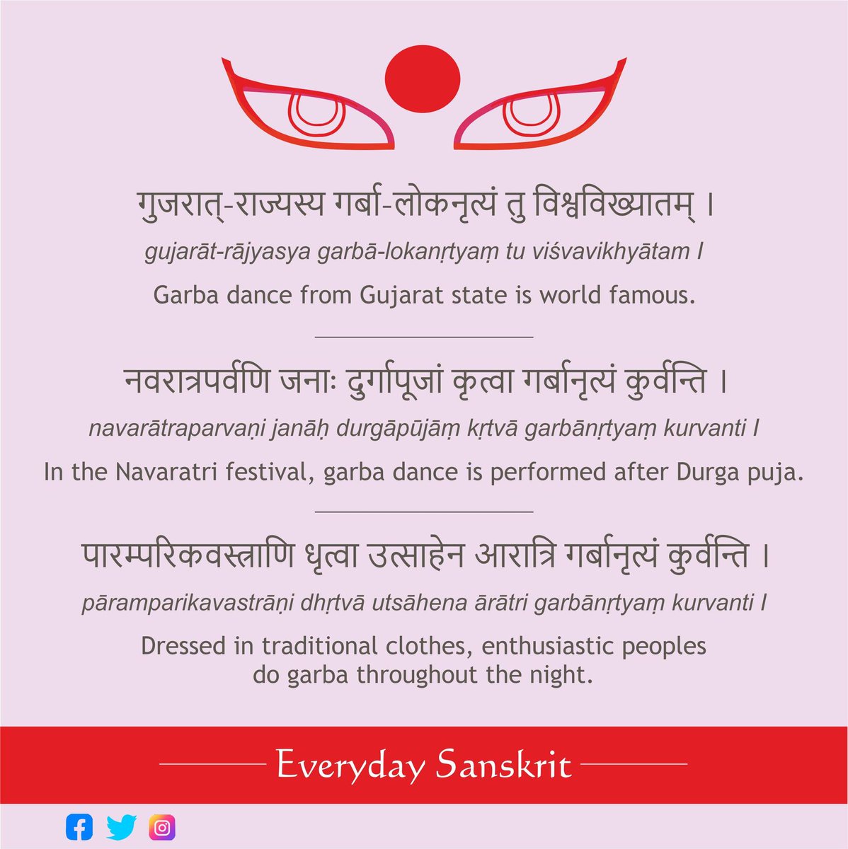 गुजरात्-राज्यस्य गर्बा-लोकनृत्यं तु विश्वविख्यातम् Garba dance from Gujarat state is world famous
नवरात्रपर्वणि जनाः दुर्गापूजां कृत्वा गर्बानृत्यं कुर्वन्ति  In the Navaratri festival, garba dance is performed after Durga puja
पारम्परिकवस्त्राणि धृत्वा उत्साहेन आरात्रि