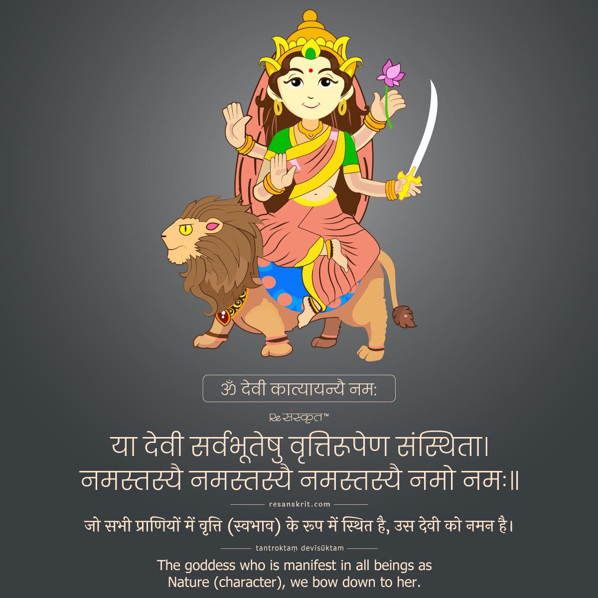 DrPravinkumarPT's tweet photo. Day #6: Devi Katyayani

या देवी सर्वभूतेषु वृत्तिरूपेण संस्थिता।  नमस्तस्यै नमस्तस्यै नमस्तस्यै नमो नमः॥

#कात्यायनी is worshipped on 6th day of #Navaratri &amp; is seen as the slayer of the tyrannical demon Mahishasura. 

#नवरात्रि की हार्दिक शुभकामनाएँ 🙏💐
#जय_मातादी 🙏💐 https://t.co/FPrvhiQfXk