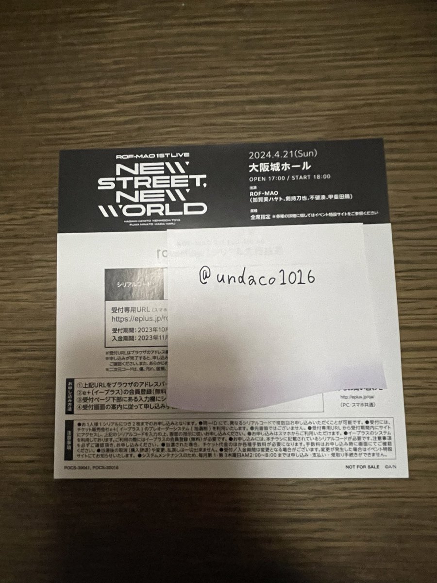 undaco1016's tweet photo. 【譲渡】 ROF-MAO ろふまお Overflow シリアル シリアルコード

譲：シリアルコード
求：1500~

現地参戦は厳しいのでお譲りしたいと思います
PayPayでの入金確認次第DMにて画像を差し上げたいと思っています https://t.co/2icUeIgQm5