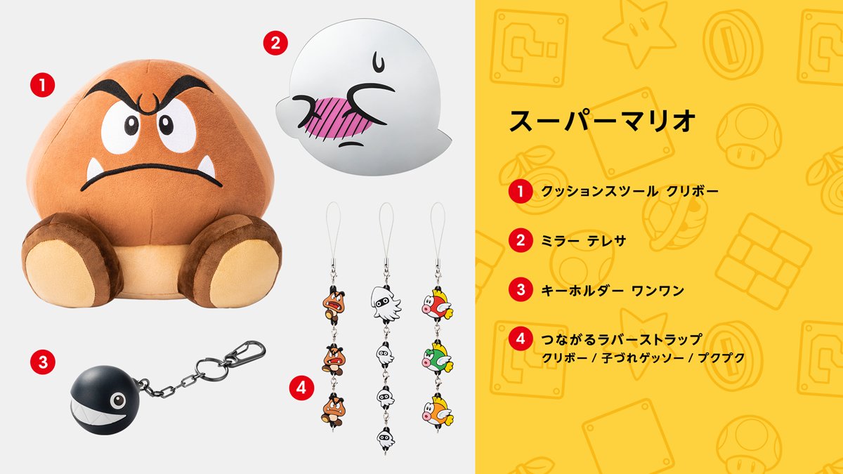新商品]クリボー、ワンワン、テレサ、プクプク、ゲッソー。いつもの敵