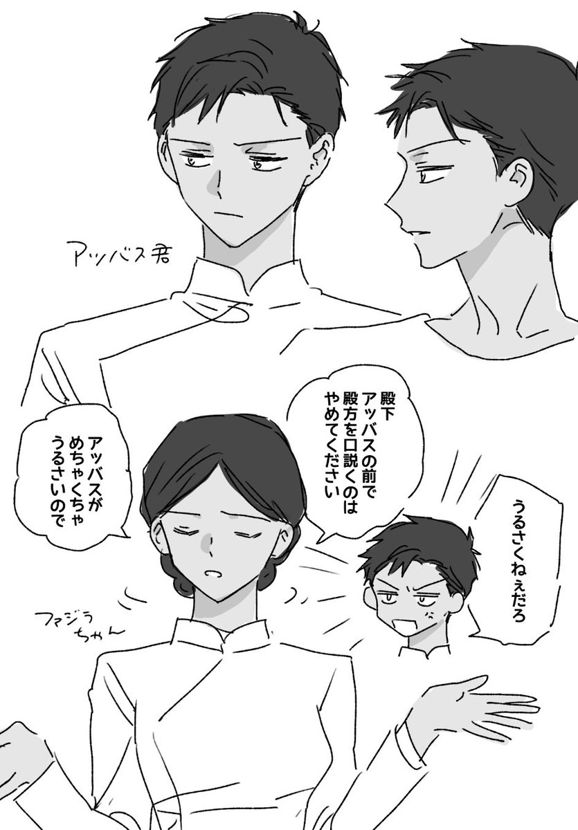 従者も可愛い