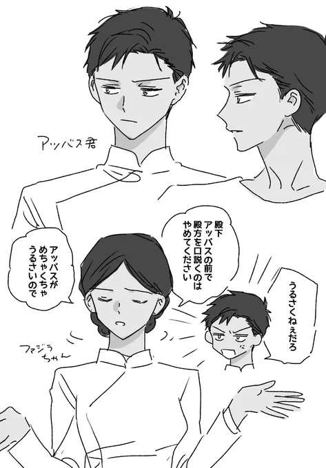 従者も可愛い