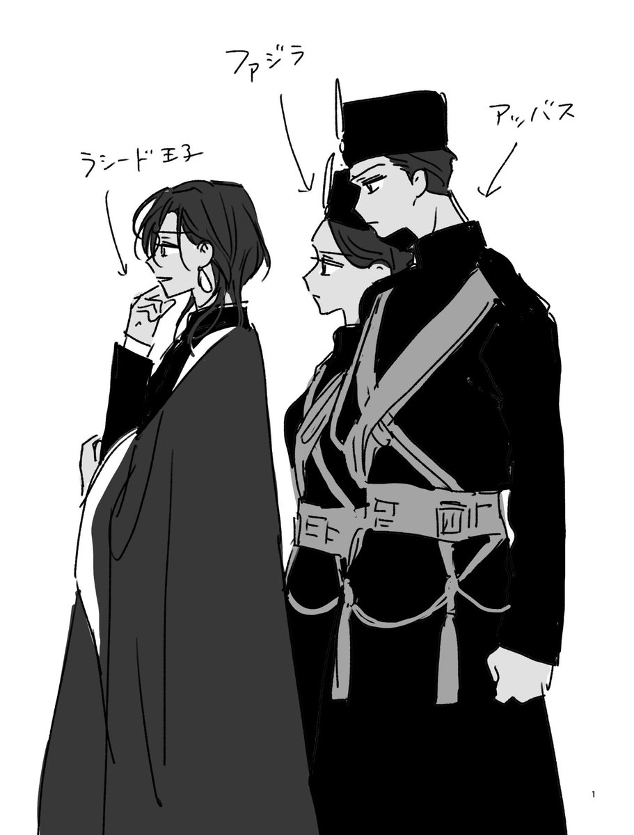 従者も可愛い