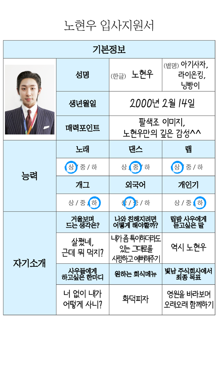 📂노 본부장님의 결재를 받아 <빛남 주식회사> 인사팀의 입사 지원서를 공개합니다🩵

#Libelante #리베란테 #빛남주식회사
#Libelante_1st_Fan_Concert
#김지훈 #진원 #정승원 #노현우
#KIMJIHOON #JINWON
#JUNGSEUNGWON #ROHHYUNWOO