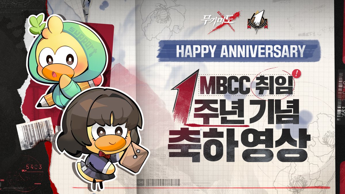 PathtoNowhereKR's tweet photo. ■ 무기미도│MBCC 취임 1주년 기념 축하 영상

국장님의 1주년을 진심으로 축하드립니다.

MBCC 취임 1주년 기념 영상이 유튜브 공식 채널을 통하여 공개되었습니다.
고화질 영상은 아래 링크를 통하여 확인 부탁드립니다.
https://t.co/cZPE3KGqEH

#무기미도 #1주년 #취임_1주년 https://t.co/pQEJGM3PJ7