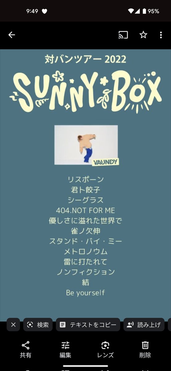 ugMsN6Jmdy0sclP's tweet image. あと1週間 ´•ᴥ•`🐾
ちなみに前のｻｳｼｰとﾊﾞｳの対ﾊﾞﾝ
のときのｾﾄﾘ💗 ͗ ͗
ここからどう変化してそれぞれ
どんな最強ｿﾝｸﾞもってくるのか
ﾒｯﾁｬ楽しみ~😆
 #BETTERVIBES 
 #SaucyDog  #Vaundy