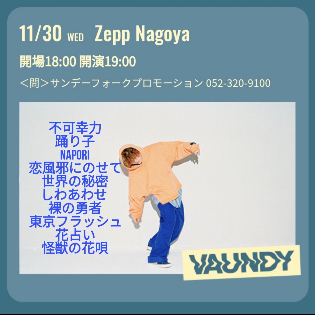 ugMsN6Jmdy0sclP's tweet image. あと1週間 ´•ᴥ•`🐾
ちなみに前のｻｳｼｰとﾊﾞｳの対ﾊﾞﾝ
のときのｾﾄﾘ💗 ͗ ͗
ここからどう変化してそれぞれ
どんな最強ｿﾝｸﾞもってくるのか
ﾒｯﾁｬ楽しみ~😆
 #BETTERVIBES 
 #SaucyDog  #Vaundy