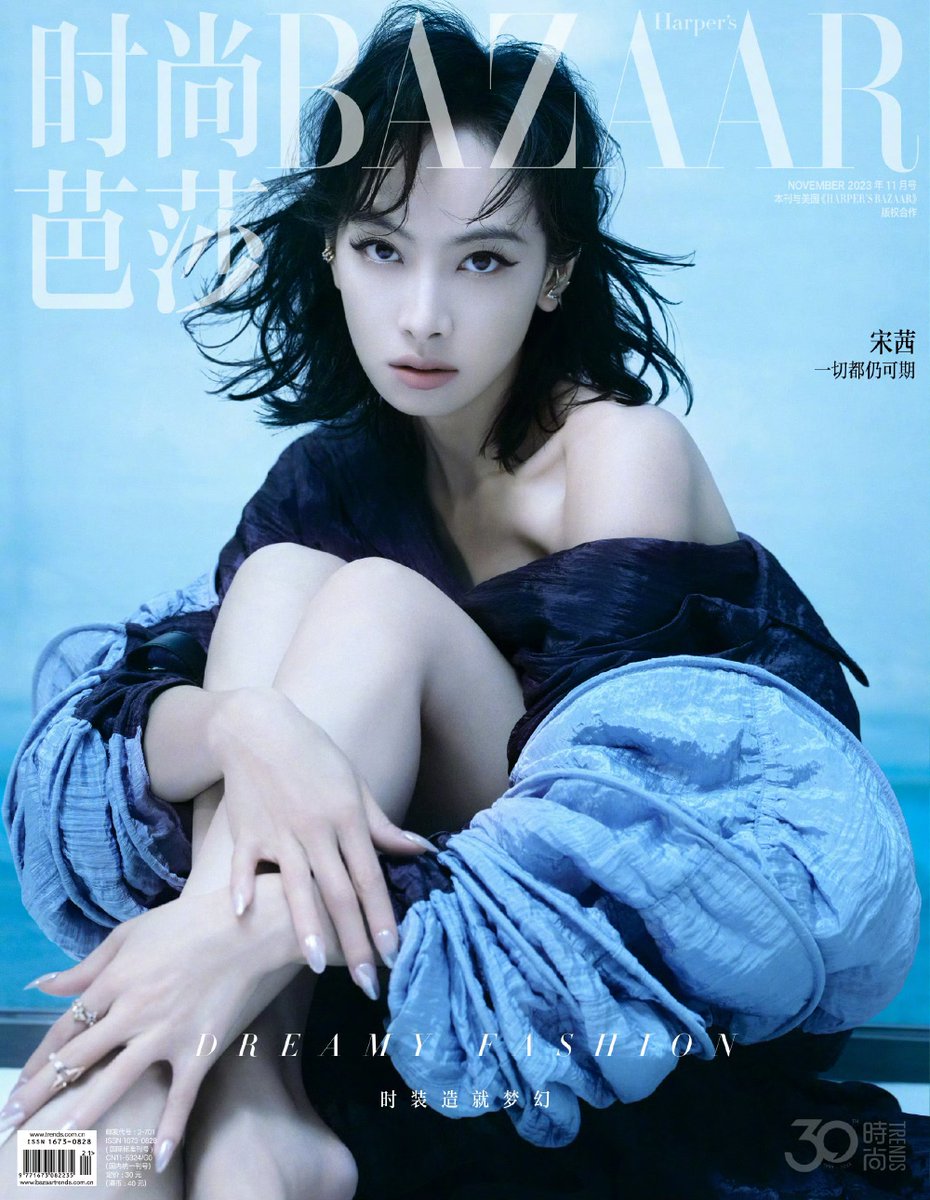 #Victoria for Harper’s Bazaar China (November 2023) 

Cover
weibo.com/1708288824/495…

#VictoriaSong #SongQian #宋茜