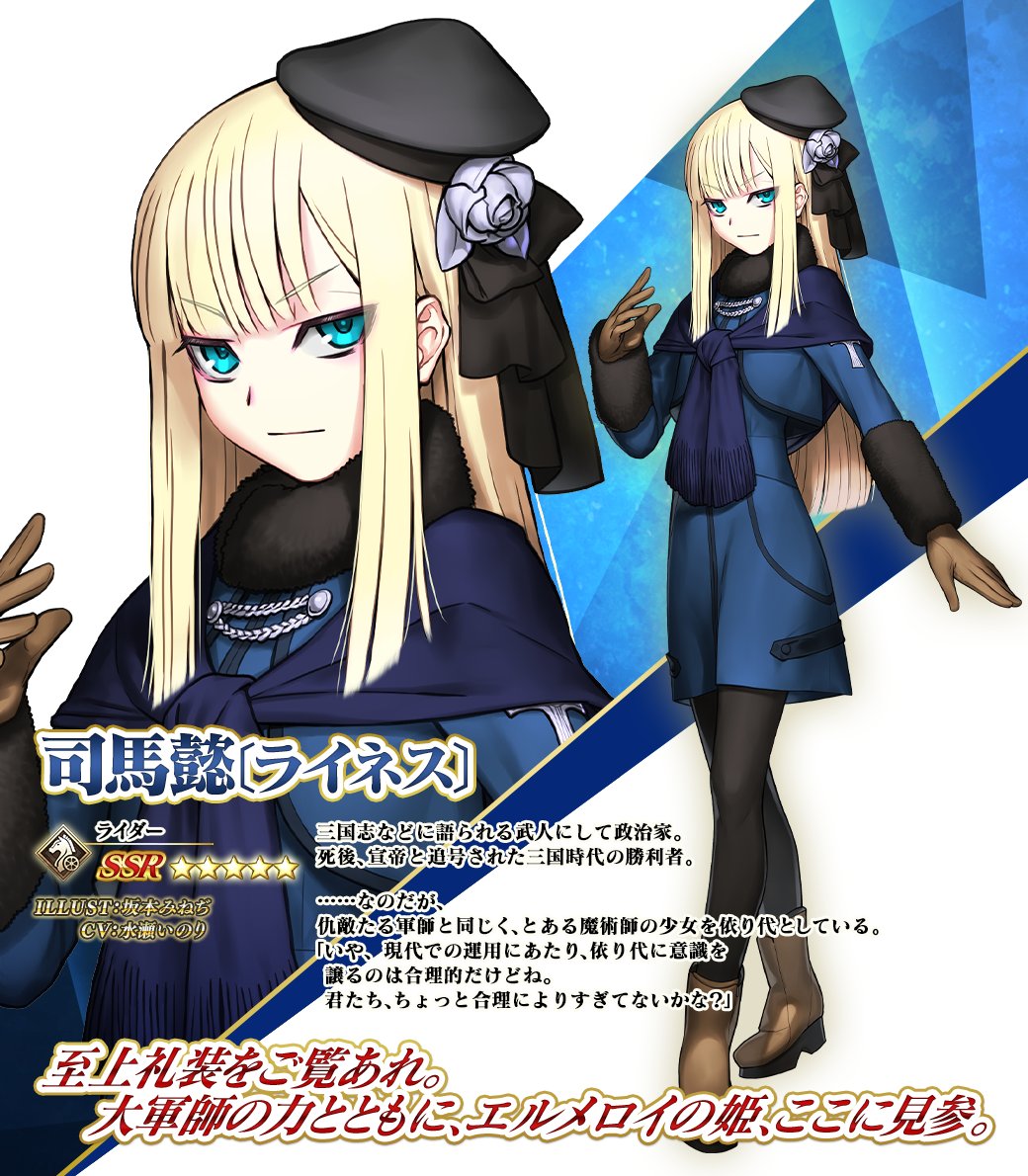 FGOアーケード 司馬懿 フェイタル fgoac fgoアーケード 礼装 異像