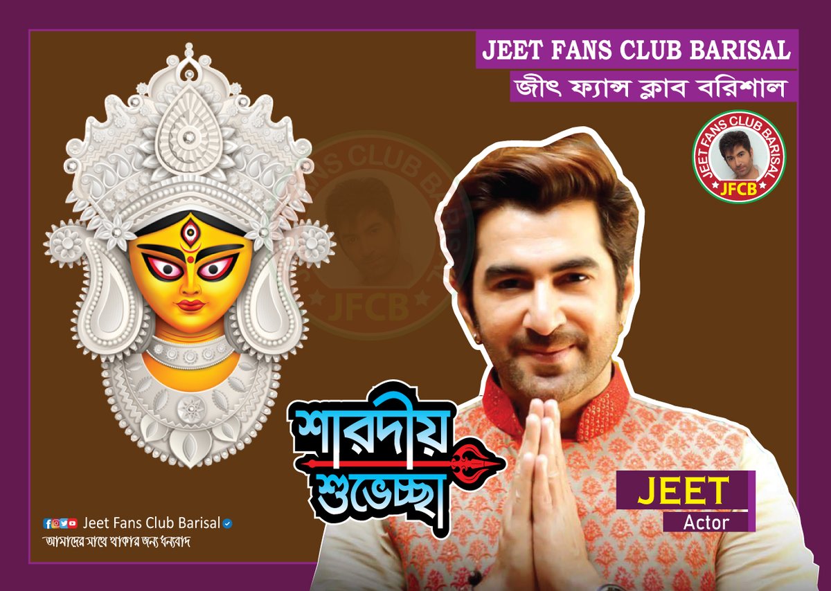 sujankofficial's tweet photo. Sharodio Shuveccha @jeet30 Da
#JFCB 🙏 https://t.co/atjArxpKy8