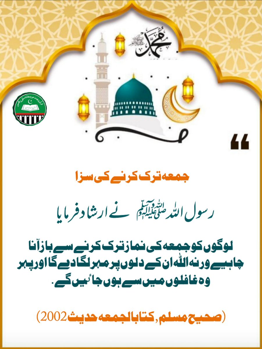Rabi_a1's tweet photo. حدیث مبارکہ https://t.co/Zf0A1Xn47e
