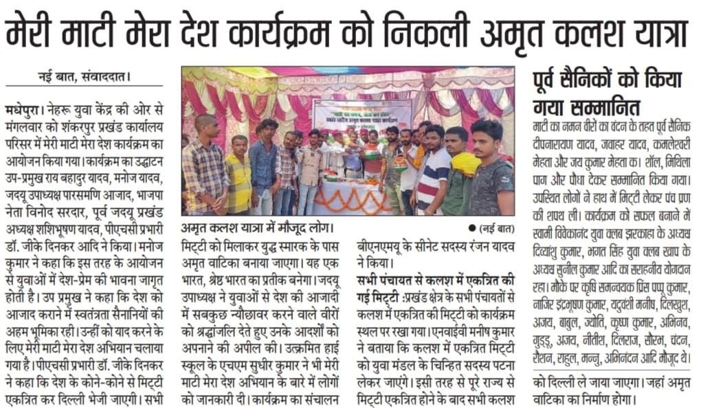 manishkrtpc's tweet photo. @Nyksindia @Anurag_Office @ianuragthakur @NisithPramanik @YASMinistry @NITKM2021 @mygovindia @MMMD_2023 @PIB_India @BiharNyks @NyksRd https://t.co/uk7UrVcsNL