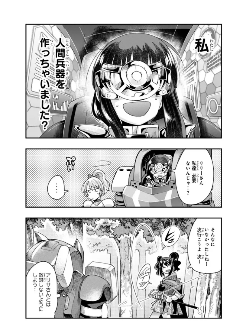 よくわからないけれど異世界に転生していたようです第94話(2)更新!        空に青い流星 地に少林寺 目に物見せるは最終秘伝! 加速装置でゴブリン全滅だ! https://seiga.nicovideo.jp/watch/mg781335 最新単行本18巻好評発売中!  https://amazon.co.jp/dp/4065327962/