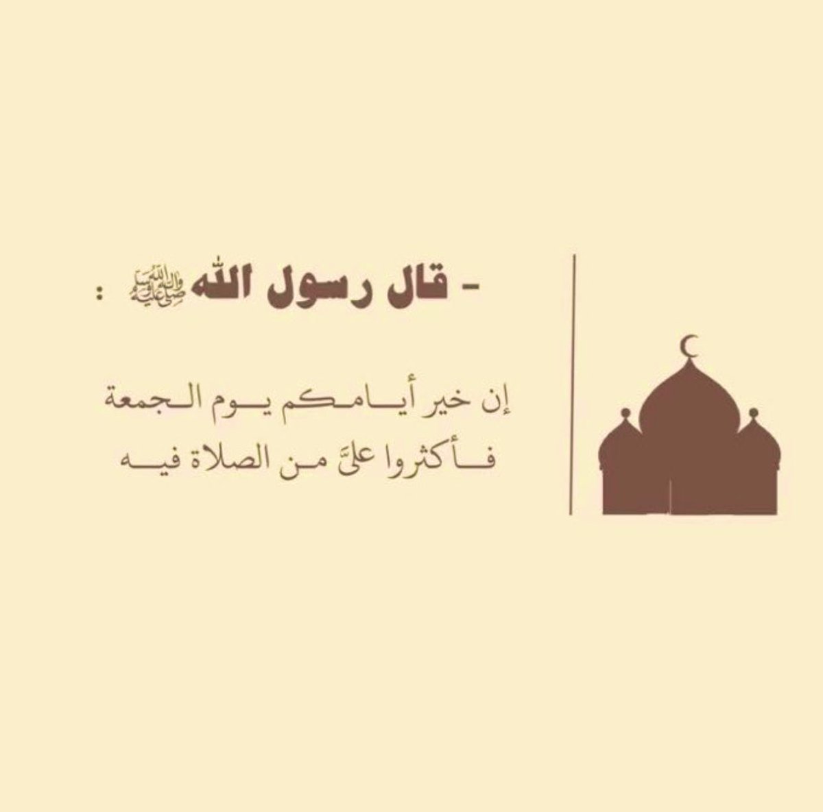 i__alajlan's tweet photo. ﷽ 

﴿ إنّ اللهَ وملائكتَهُ يُصَـلُّونَ على النبي يا أيها الذين آمنوا صَلُّوا عليه وسلِّمُوا تسليما ﴾ 

اللهم صلي وسلم و بارك على نبينا محمد ﷺ 
#يوم_Iلجمعه https://t.co/bi68XTyQyg