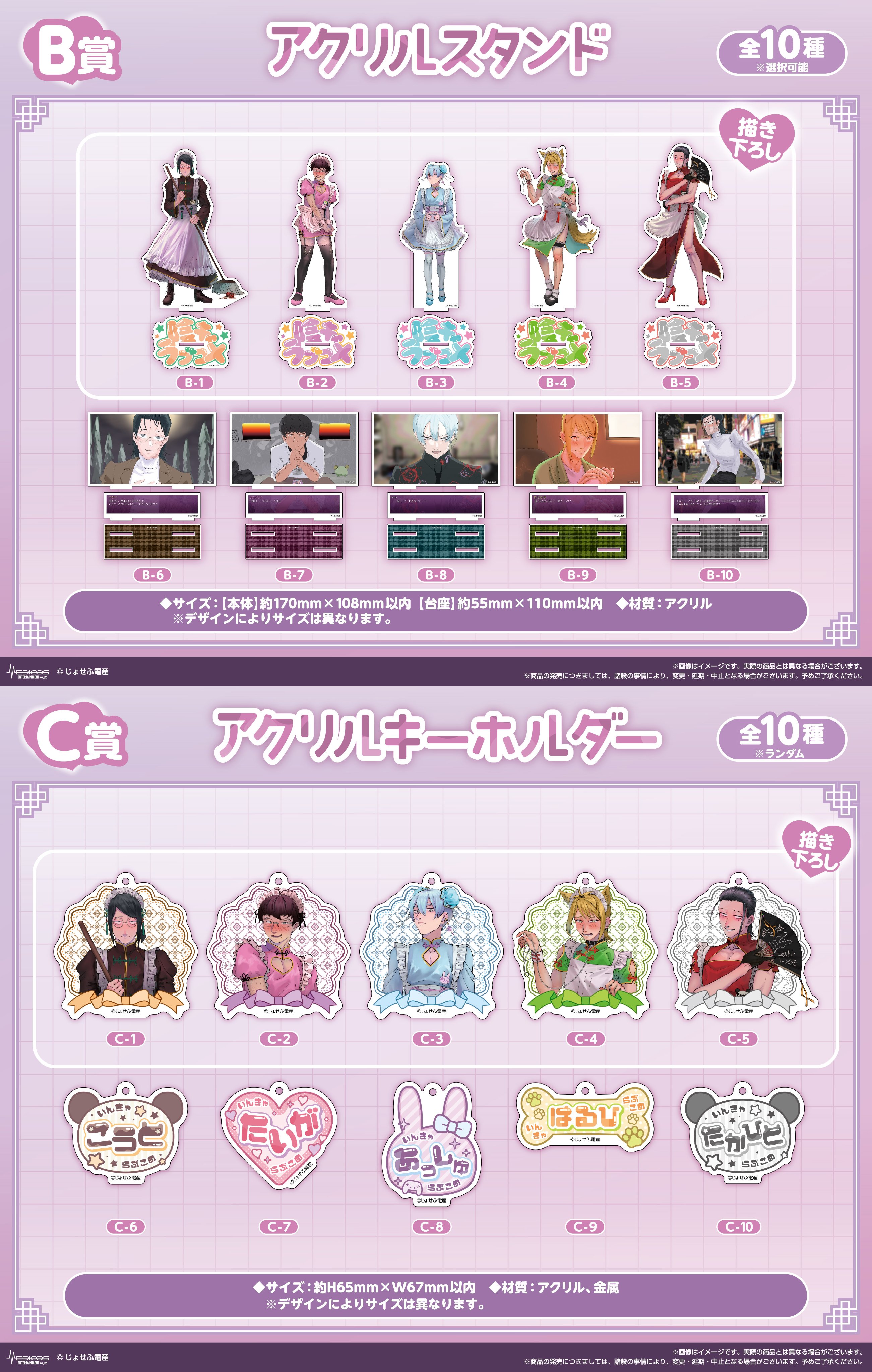 陰キャラブコメ くじメイト アニメイト まとめ売り 陰ラブ』のくじメイトがアニメイト通販で10月20日正午より販売