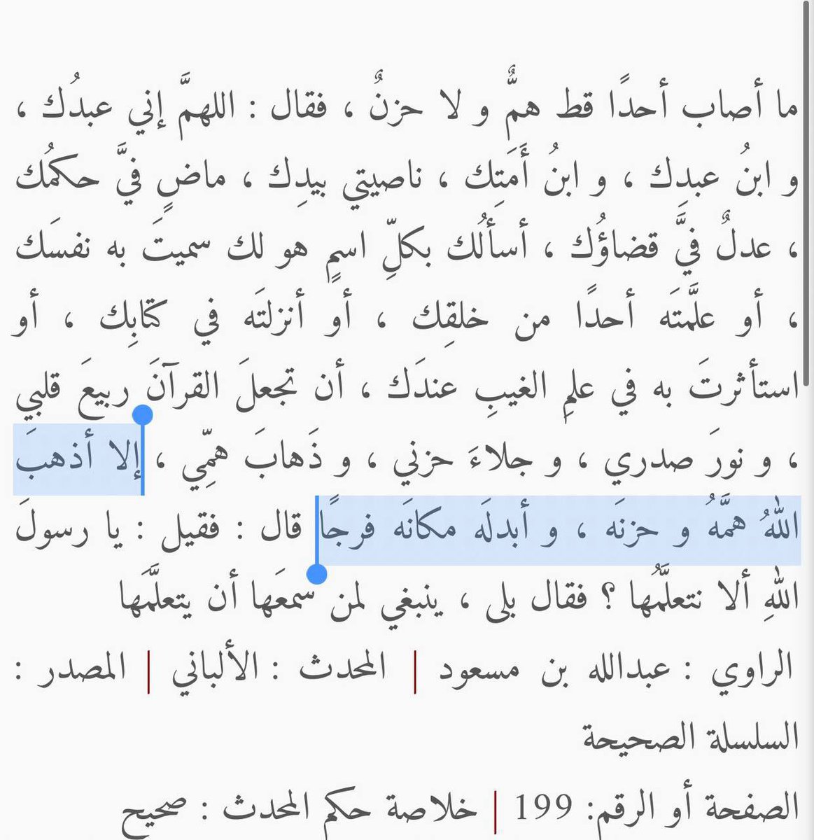 ii_mhll's tweet photo. #ادعية https://t.co/0vpUQaSycA