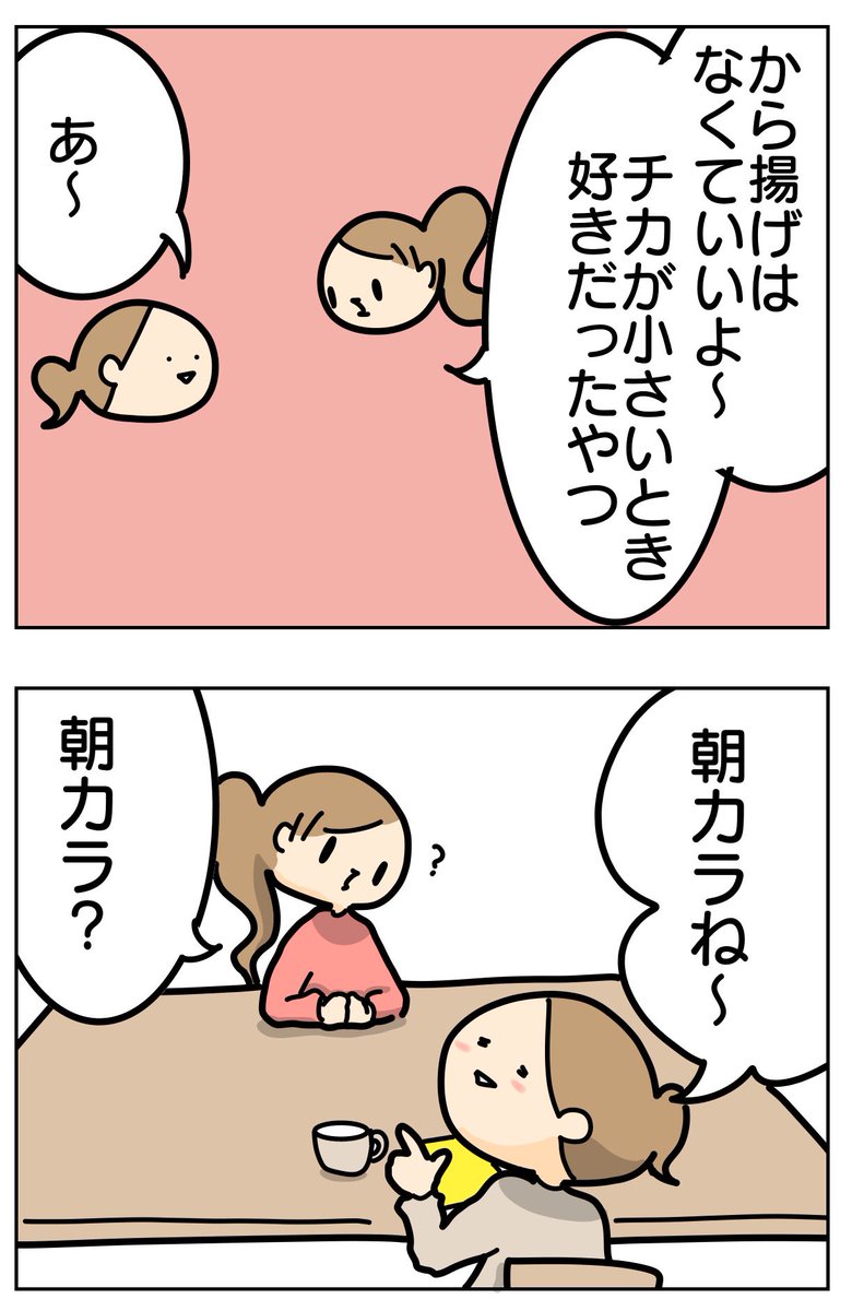 娘が幼稚園のときに「お弁当に唐揚げ入れてほしい」って起き抜けにリクエストされることがあったんだけど、小3になった今その話をしたら「それ大変だったでしょ」って驚いてくれたしお母さんが自分のこと大事にしてくれて嬉しいって喜んでくれたから5年前の自分にどうにかして伝えたい