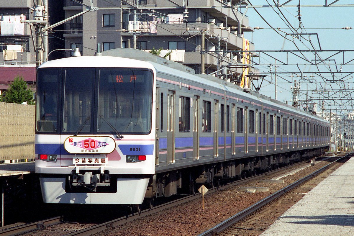CBR250R2432's tweet photo. 新京成8900形30周年と言う事で！
1996.10.25 薬園台（旧駅）にて。
背景も今と違ってスッキリしています。
新京成創立50周年記念HMを装着しての姿はこの写真しか残っていませんでした。
8000形の離合は今の薬園台駅がある場所から撮影しています。
左奥に旧駅の改札が見えてますね！ https://t.co/SedmWdT7fe
