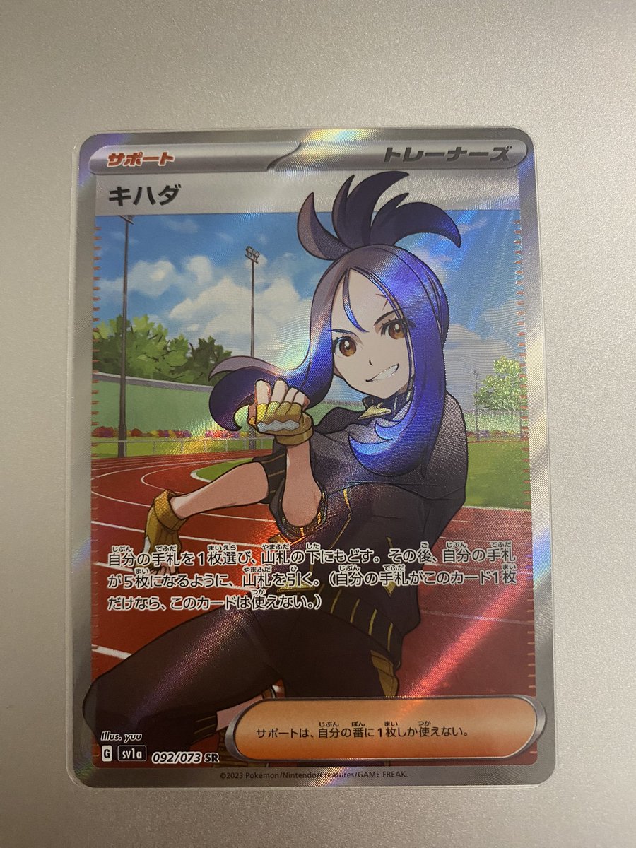 投稿遅くなりましたが<a href="/ataru_trade/">ATARU!オリパ | β版リリース！</a>様の企画で当選したポイントでオリパを引いて当てたキハダ届きました❗️
大切にします( ´∀｀)👍

#ataruオリパ