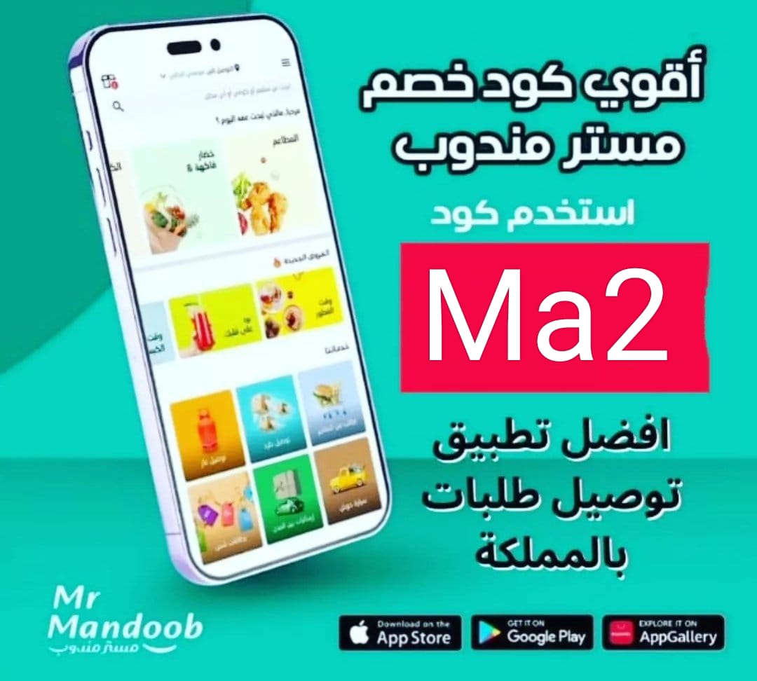 rody334455's tweet photo. كود◐خصم◐مسترمندوب◐كوبون◐هنا الكوبون 📳💟Ma2 💟
اظهر▪️ هنقرستيشن▪️ مرسول▪️ جاهز 🔹
قبل🪫 بعد🔋
ازهلها https://t.co/tfPEC6Bjy6