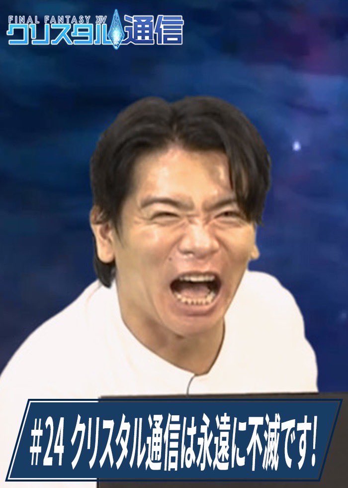 crystal_tsushin's tweet photo. ◆ファイナルファンタジーXIV #クリスタル通信◆

本日12:00より最新話を公開！
視聴URLは 
→https://t.co/BgcWbqCkH2

ついに迎えた最終回。
これまでを振り返りつつ、極リヴァイアサン討滅戦へ！

野田に課せられた、2000万ギルの行方は？

ご視聴頂いた方々に最大級の感謝を！
感謝ジャ！
#FF14 https://t.co/Rkr5KzjxpJ