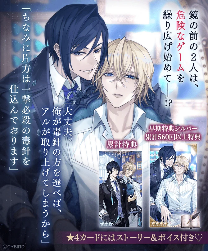 イケメンヴィラン VirtueandVice エルバート　222個　その他 公式】イケメンヴィラン🕊好評配信中💜 on X: 