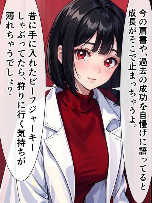 能力の成長について語る女医。 