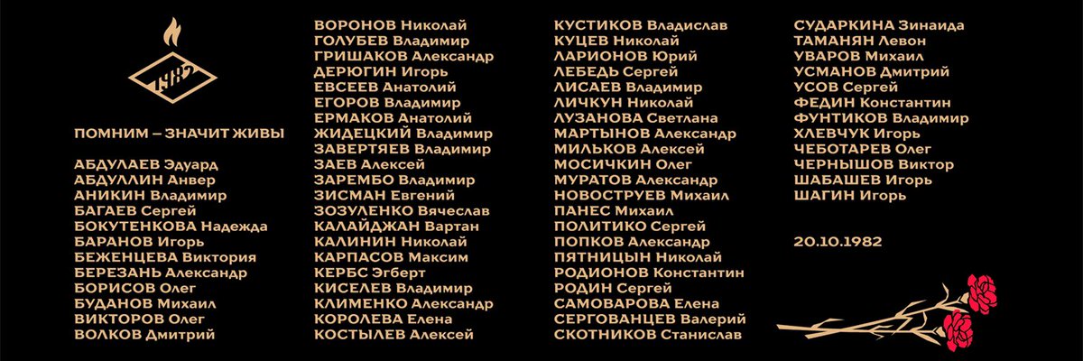 Today in 1982 ended the #uefacup-game between #spartakmoscow and #hfchaarlem in a disaster when many Russian fans lost their lives on the stairs of the Lenin-stadium, nowadays Luzhniki. We shall never forget them.